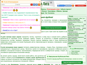 'forum.virtualsoccer.ru' screenshot