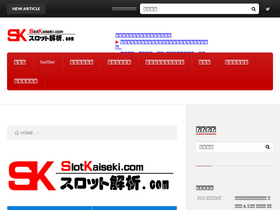 'slotkaiseki.com' screenshot