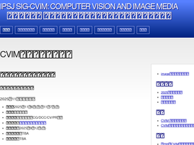 cvim.ipsj.or.jp
