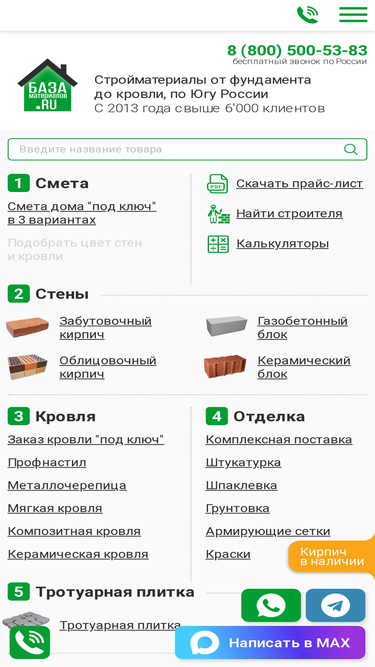 baza-materialov.ru