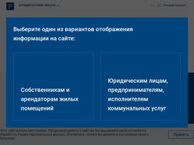 'pesc.ru' screenshot