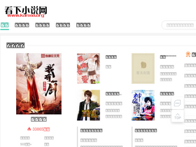 'kanxia.org' screenshot