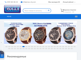 omax-city.com