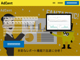 'adcent.jp' screenshot
