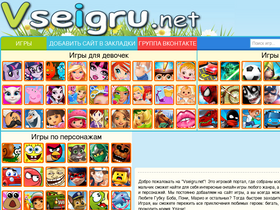 igriigri.net