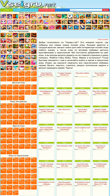 igriigri.net
