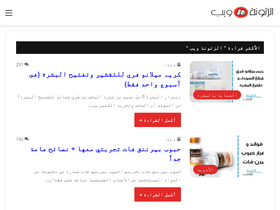 'elzatonaweb.com' screenshot