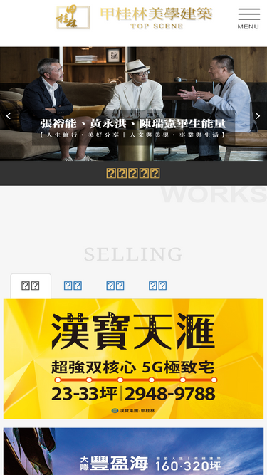 Topscene Com Tw Traffic Ranking Marketing Analytics Similarweb