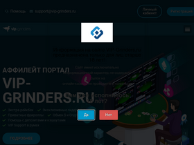 vip-grinders.ru