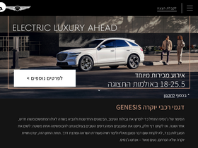 genesismotors.co.il