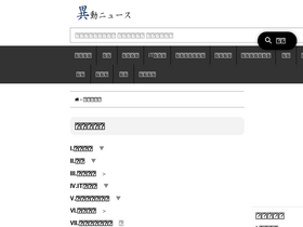 'relocation-personnel.com' screenshot