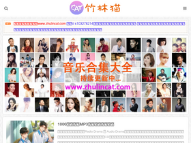 'zhulincat.com' screenshot