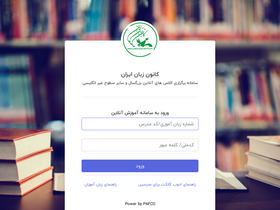 'eili.ir' screenshot