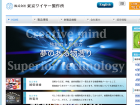 twire.co.jp