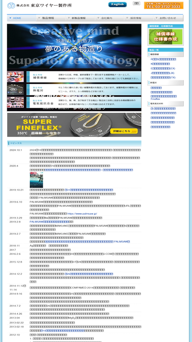twire.co.jp