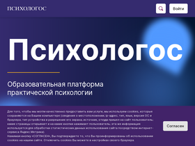 'psychologos.ru' screenshot