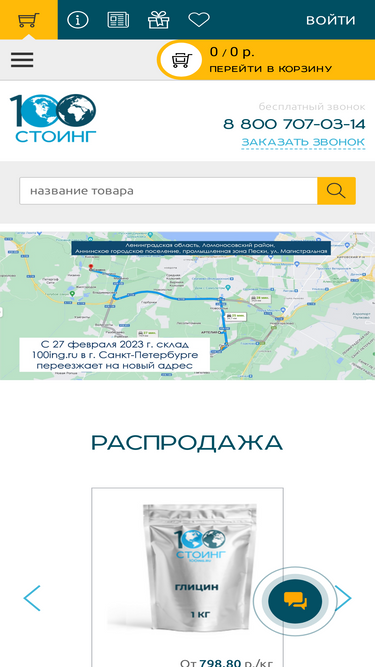 100ing.ru