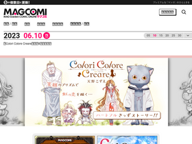 'magcomi.com' screenshot