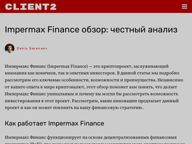 client2.ru
