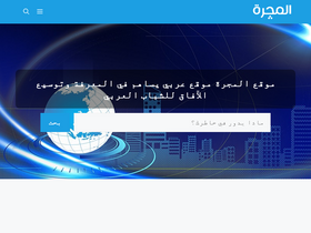 'almjra.com' screenshot