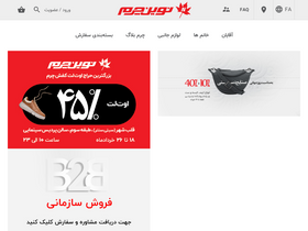 'novinleather.com' screenshot