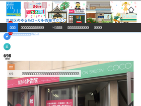 'arakawa102.com' screenshot