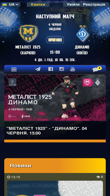 metalist1925.com