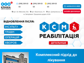 'ksm-clinic.com.ua' screenshot