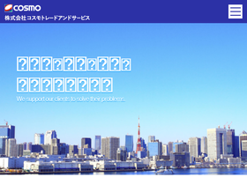 cosmo-trade.com