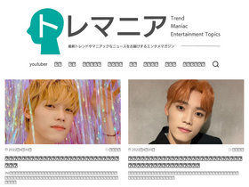 'tremania.com' screenshot