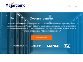 'majordomo.ru' screenshot