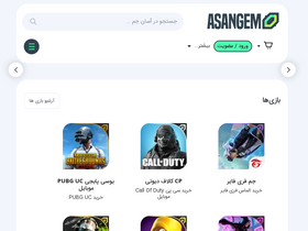 'asangem.com' screenshot