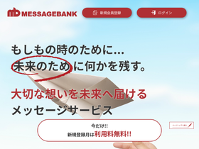 messagebank.co.jp Traffic Analytics, Ranking & Audience [February 2025 ...