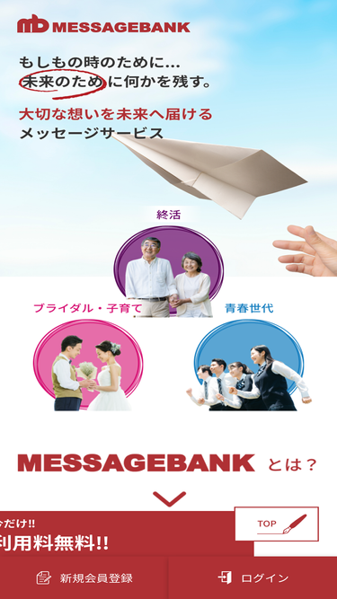 messagebank.co.jp Traffic Analytics, Ranking & Audience [February 2025 ...
