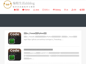 'zhblog.net' screenshot