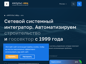 impuls-ivc.ru