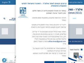 ilmar.org.il