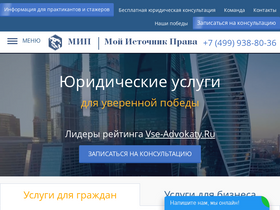 'advokat-malov.ru' screenshot