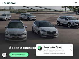 'skoda-auto.ua' screenshot