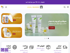 'asalbanooshop.com' screenshot