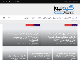 'gamene.ws' screenshot