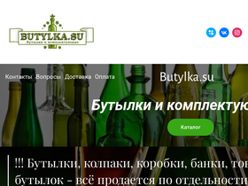 butylka.su