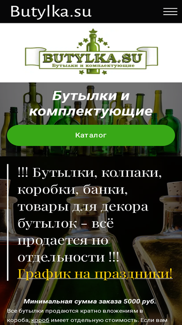 butylka.su
