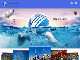 'haichangoceanpark.com' screenshot