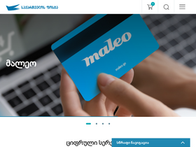 'gpost.ge' screenshot