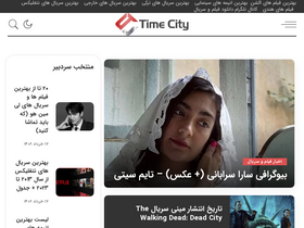 'timecity.ir' screenshot