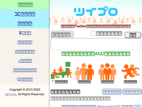 'twpro.jp' screenshot