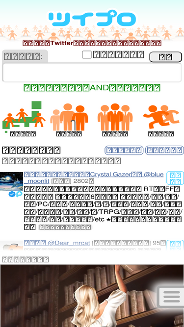 Twpro Jp Alternatives Competitors Sites Like Twpro Jp Similarweb