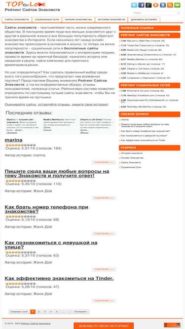 topforlove.ru