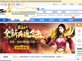 '5173.com' screenshot